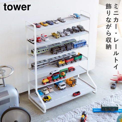 ミニカー&レールトイラック タワー